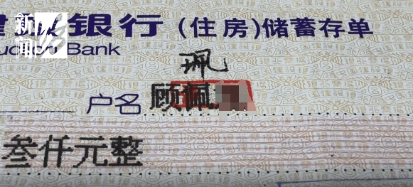 上海阿姨傻眼！在大银行存款近30年<strong></p>
<p>币乎</strong>，取款时却找不到了？