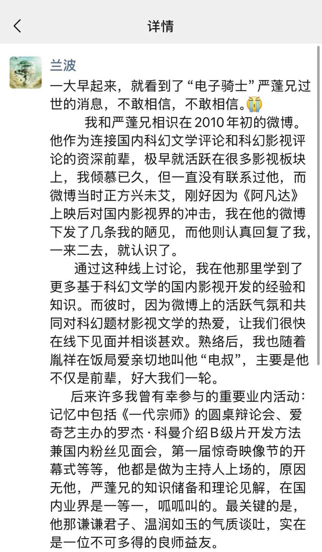 太突然!他于昨晚去世<strong></p>
<p>币乎</strong>,几天前还更新账号;多位影视圈人士发文悼念