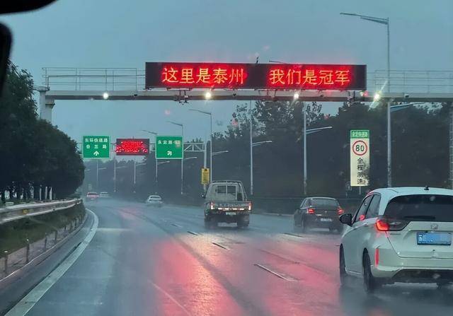 泰州上新苏超永久型路牌:这里是泰州<strong></p>
<p>币乎</strong>,我们是冠军