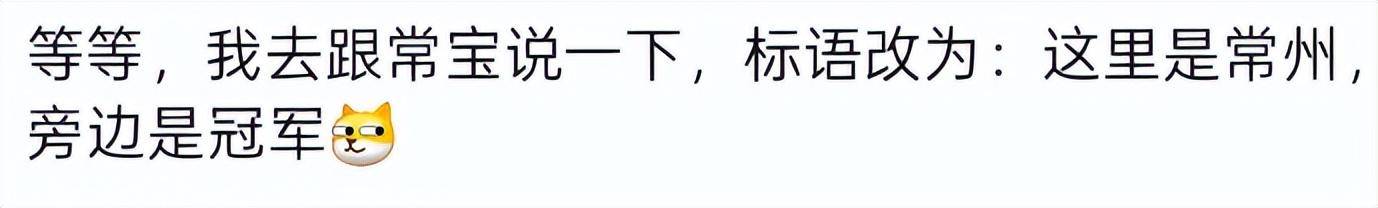 泰州上新苏超永久型路牌:这里是泰州<strong></p>
<p>币乎</strong>,我们是冠军