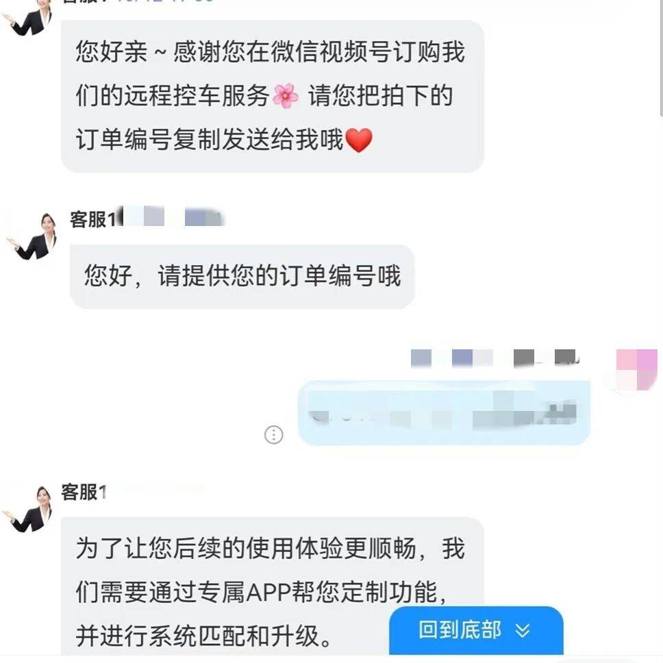 升级车钥匙却损失3万多?已有车主中招<strong></p>
<p>币乎</strong>,警惕新骗局!