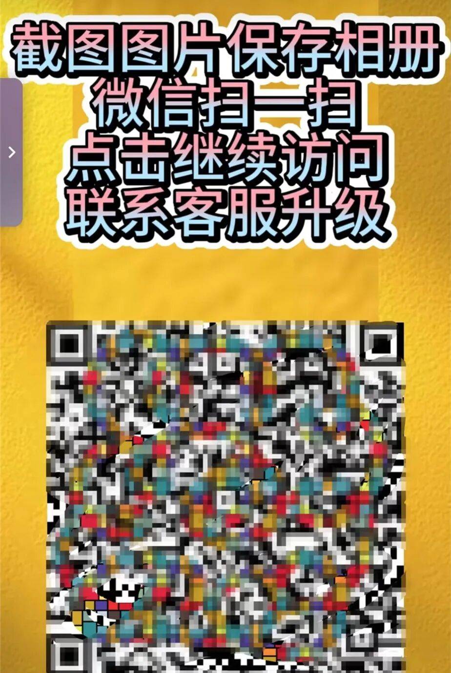 升级车钥匙却损失3万多?已有车主中招<strong></p>
<p>币乎</strong>,警惕新骗局!