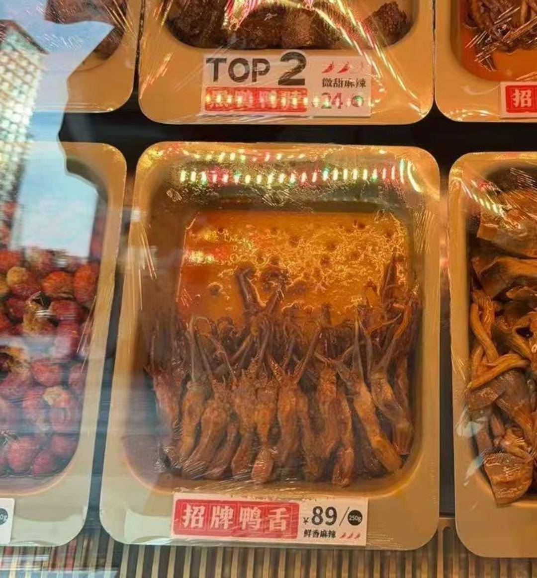 紫牛热点|绝味鸭脖标价方式遭吐槽:半斤鸭舌89元<strong></p>
<p>币乎</strong>,消费者结账直呼太贵