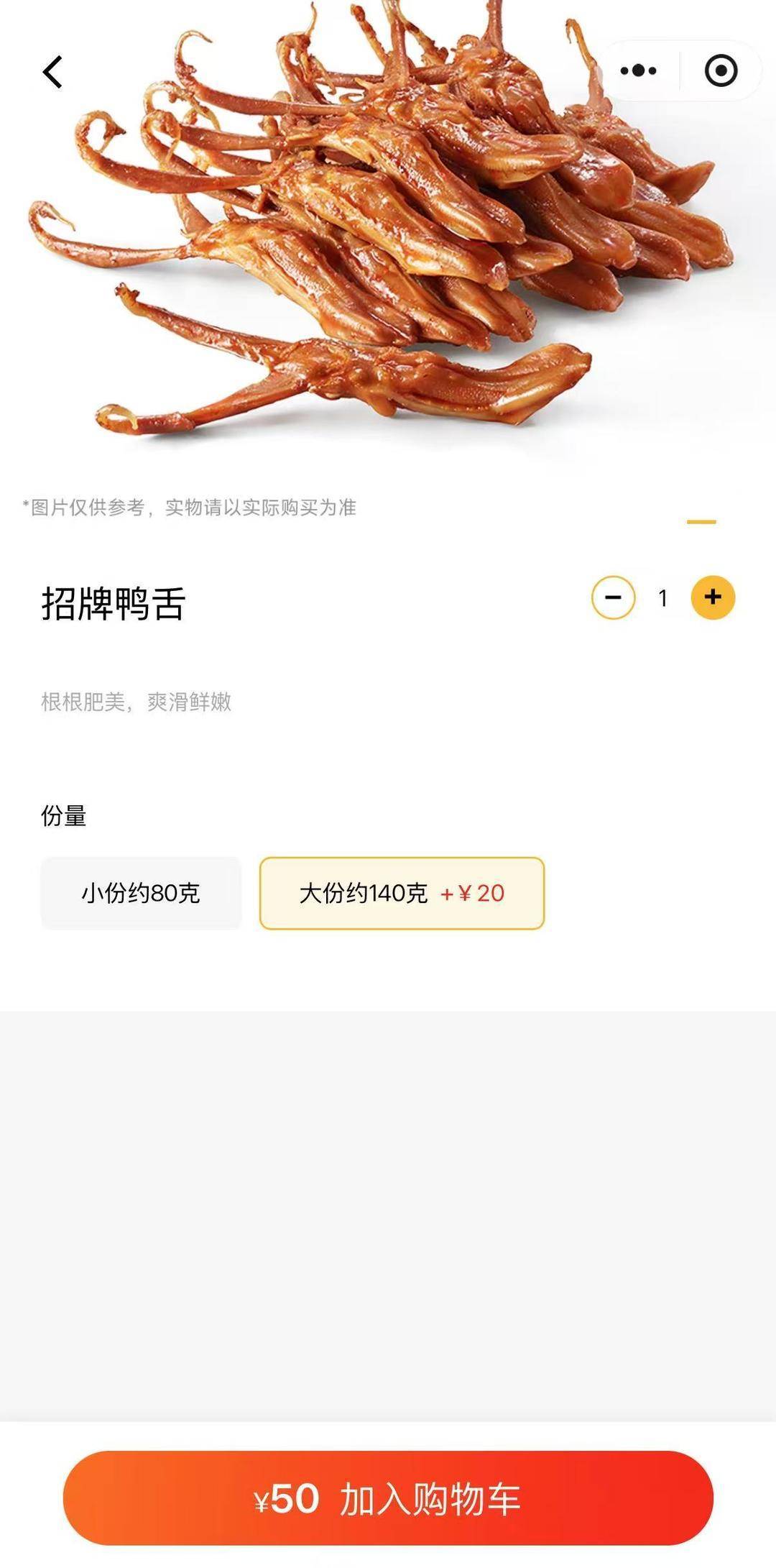 紫牛热点|绝味鸭脖标价方式遭吐槽:半斤鸭舌89元<strong></p>
<p>币乎</strong>,消费者结账直呼太贵