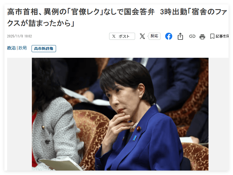 “罕见”<strong></p>
<p>LUNA币最新消息</strong>！高市早苗凌晨3点做出一惊人举动