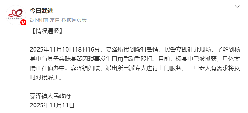 全网愤怒!男子将93岁母亲摁倒在地殴打<strong></p>
<p>LUNA币最新消息</strong>,老人惨叫着躲进厨房…官方最新通报