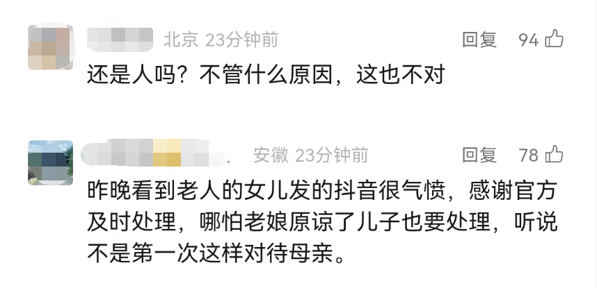 全网愤怒!男子将93岁母亲摁倒在地殴打<strong></p>
<p>LUNA币最新消息</strong>,老人惨叫着躲进厨房…官方最新通报