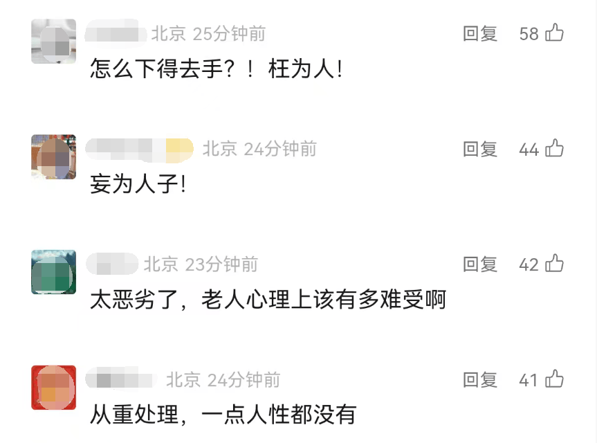 全网愤怒!男子将93岁母亲摁倒在地殴打<strong></p>
<p>LUNA币最新消息</strong>,老人惨叫着躲进厨房…官方最新通报