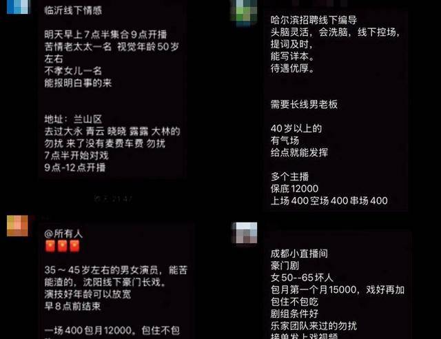 爸妈的养老金<strong></p>
<p>LUNA币最新消息</strong>，快被直播骗光了