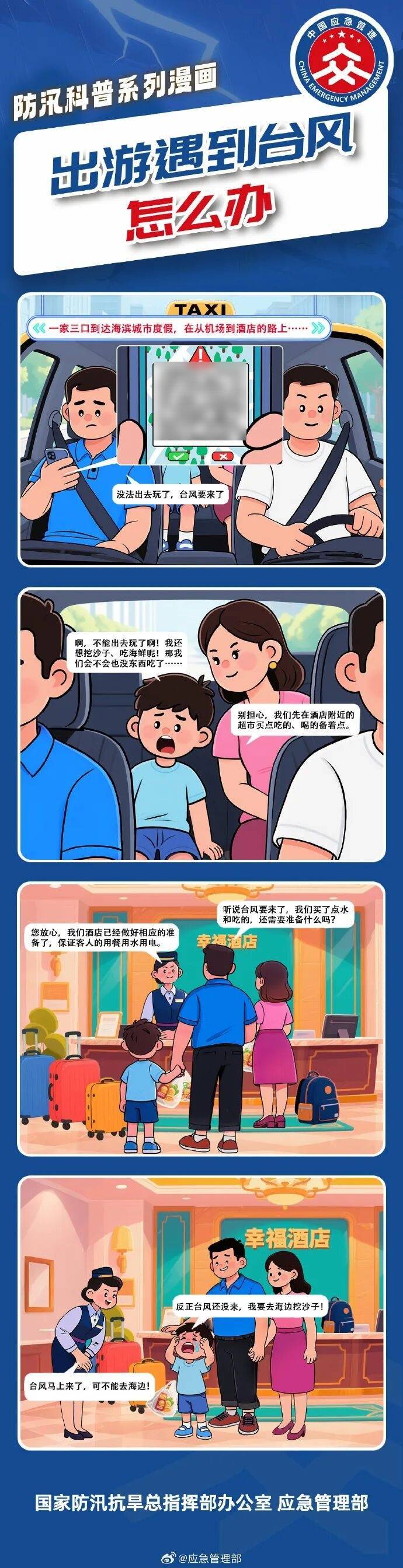 11级大风<strong></p>
<p>LUNA币最新消息</strong>!局部暴雨!瑞安接下来……