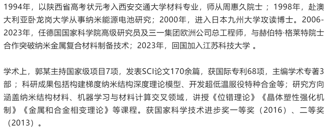 “首席科学家”竟是骗子<strong></p>
<p>IOST</strong>！高校通报：已报案！