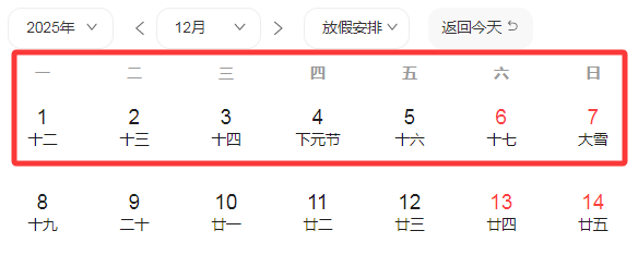 连休9天<strong></p>
<p>IOST</strong>!两地官宣“雪假”