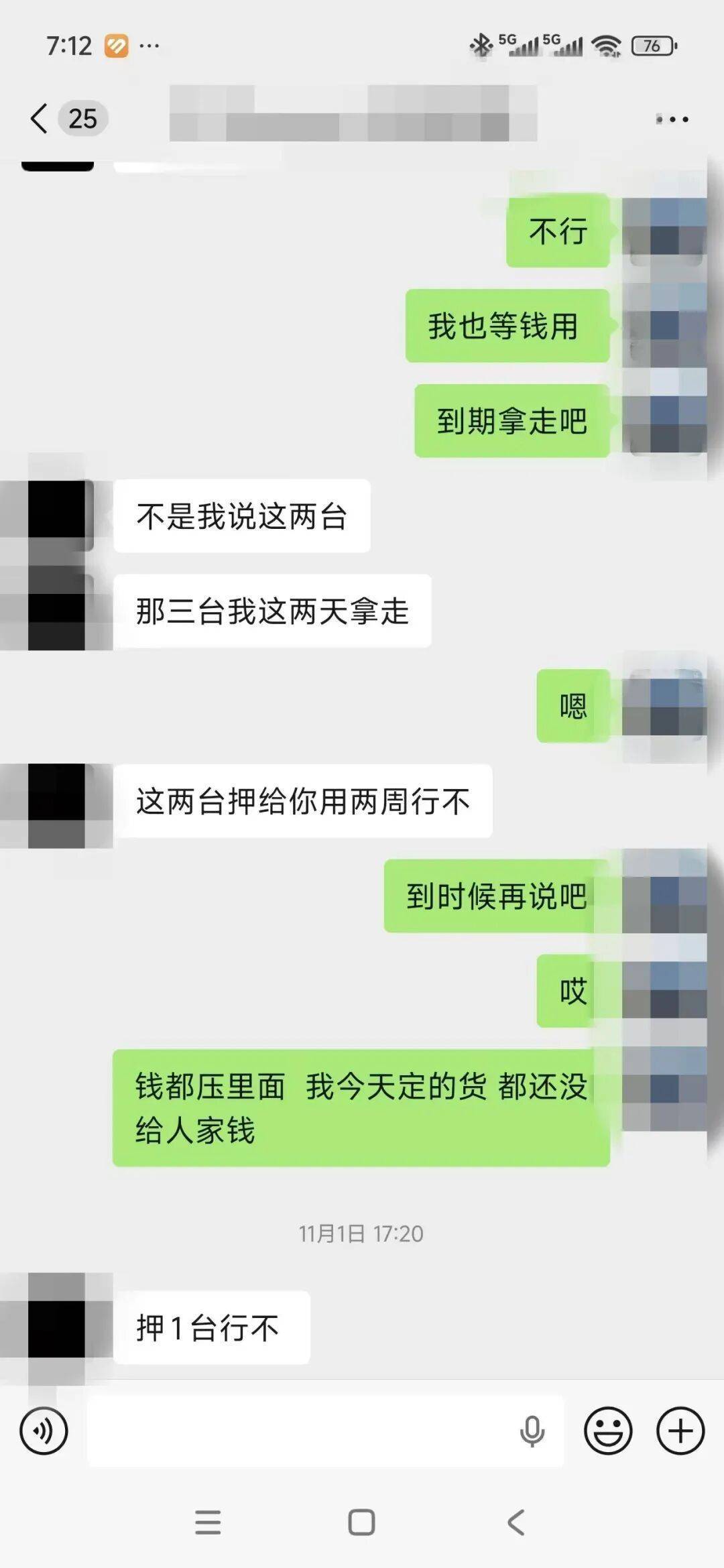 “赌他不敢拆封”<strong></p>
<p>IOST</strong>，高仿模型机顶替高端机抵押！