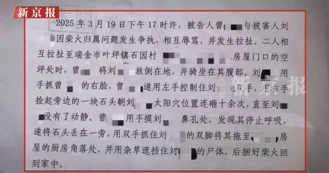 “江西74岁老太杀害73岁老太并藏尸”案今日开庭<strong></p>
<p>IOST</strong>,被害人女儿:凶手杀人后还搬走妈妈柴火,望被告人得到严惩