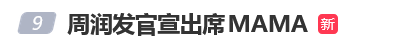已确认<strong></p>
<p>IOST</strong>！是周润发