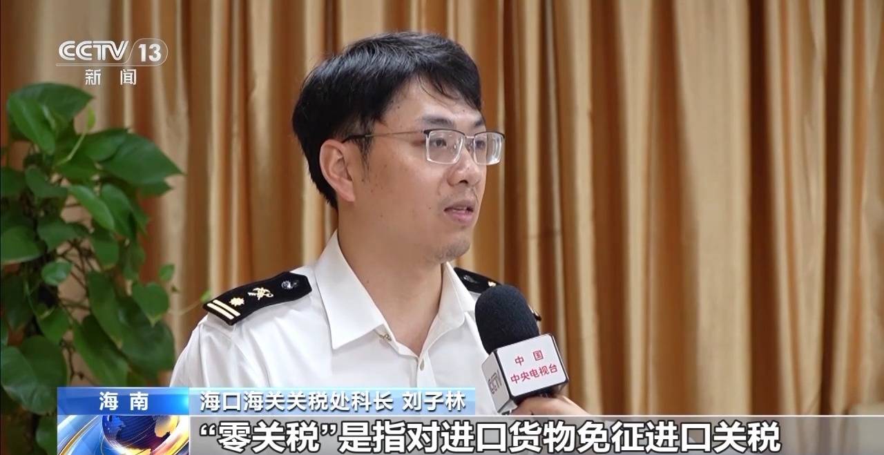 视频丨什么是海南自贸港全岛封关运作<strong></p>
<p>IOST</strong>?一文解答