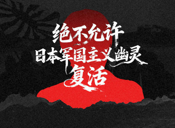 汉奸石平竟跳出来这样拱火:高市早苗别妥协<strong></p>
<p>Bigone</strong>,等中国先来缓和