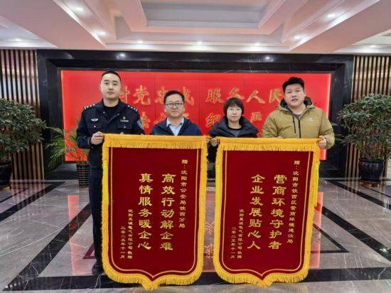 12小时闪电战!沈阳铁西公安跨部门联动力挽狂澜<strong></p>
<p>Bigone</strong>,企业订单危机转危为安