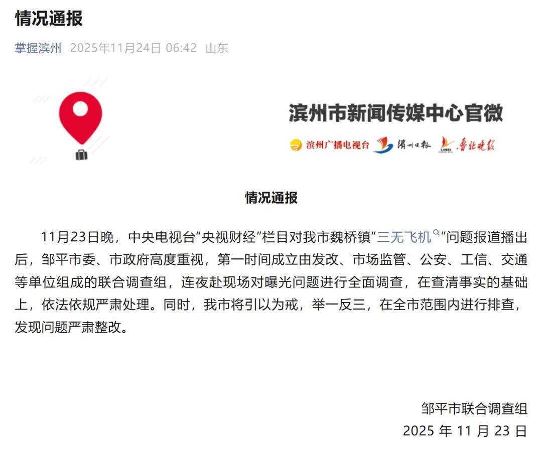 央视曝光一面条厂“手搓飞机”<strong></p>
<p>欧易OKEX官网</strong>,汽车发动机装到飞机上,律师:获利较大或涉嫌犯罪