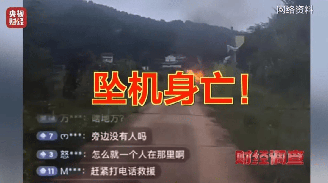 央视曝光一面条厂“手搓飞机”<strong></p>
<p>欧易OKEX官网</strong>,汽车发动机装到飞机上,律师:获利较大或涉嫌犯罪