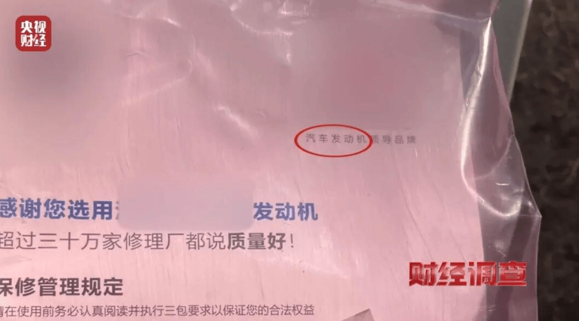 央视曝光一面条厂“手搓飞机”<strong></p>
<p>欧易OKEX官网</strong>,汽车发动机装到飞机上,律师:获利较大或涉嫌犯罪