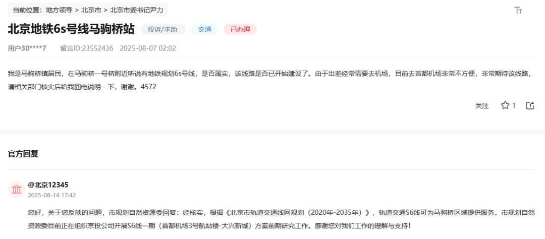 盼了多年!通州多小区或将迎来2条轨道<strong></p>
<p>欧易OKEX官网</strong>,这条轨道又有进展了