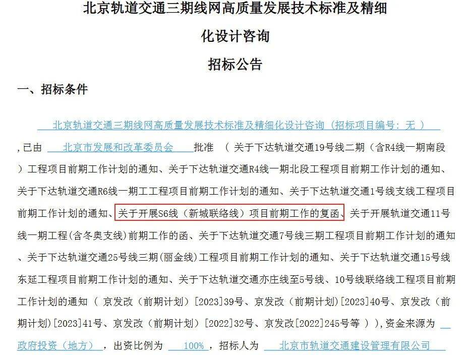盼了多年!通州多小区或将迎来2条轨道<strong></p>
<p>欧易OKEX官网</strong>,这条轨道又有进展了