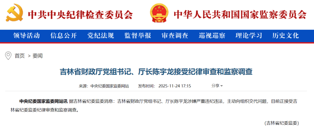 主动向组织交代问题<strong></p>
<p>欧易OKEX官网</strong>,吉林省财政厅党组书记、厅长陈宇龙接受审查调查