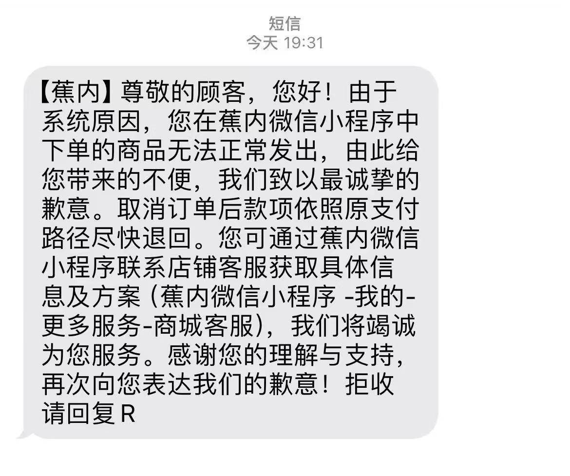 原价上百元衣物标价22元被拒发<strong></p>
<p>欧易OKEX官网</strong>!蕉内:系统异常致标价错误