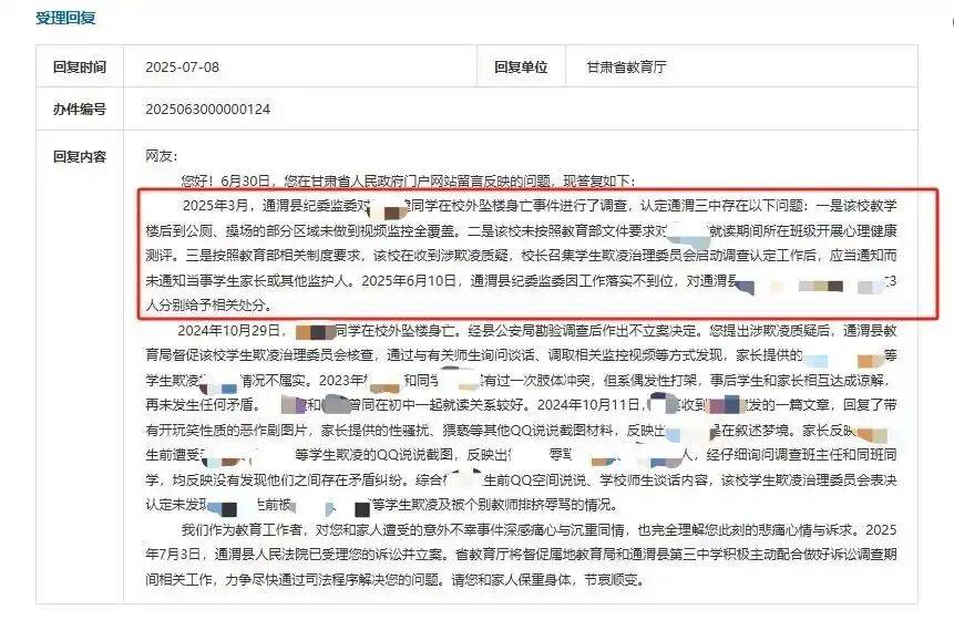 甘肃通渭县17岁少年校外坠楼轻生<strong></p>
<p>欧易OKEX官网下载</strong>，家属怀疑存在校园欺凌，一审败诉；家长：判决与纪委处置存矛盾