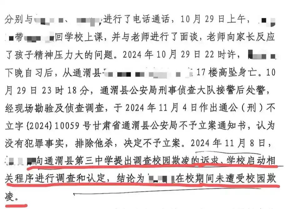 甘肃通渭县17岁少年校外坠楼轻生<strong></p>
<p>欧易OKEX官网下载</strong>，家属怀疑存在校园欺凌，一审败诉；家长：判决与纪委处置存矛盾