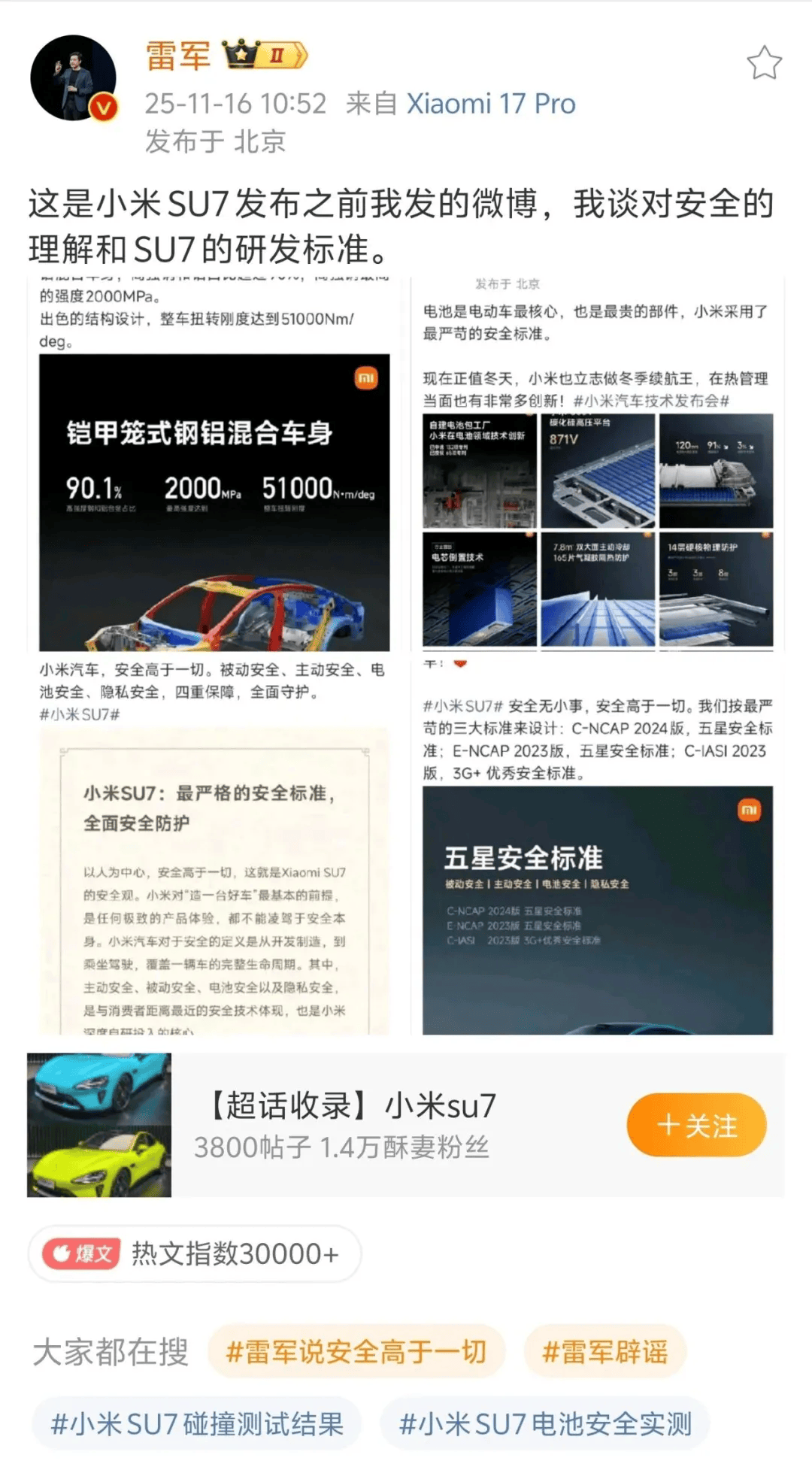 小米汽车败诉<strong></p>
<p>欧易OKEX官网下载</strong>，雷军风格大变，一切都结束了