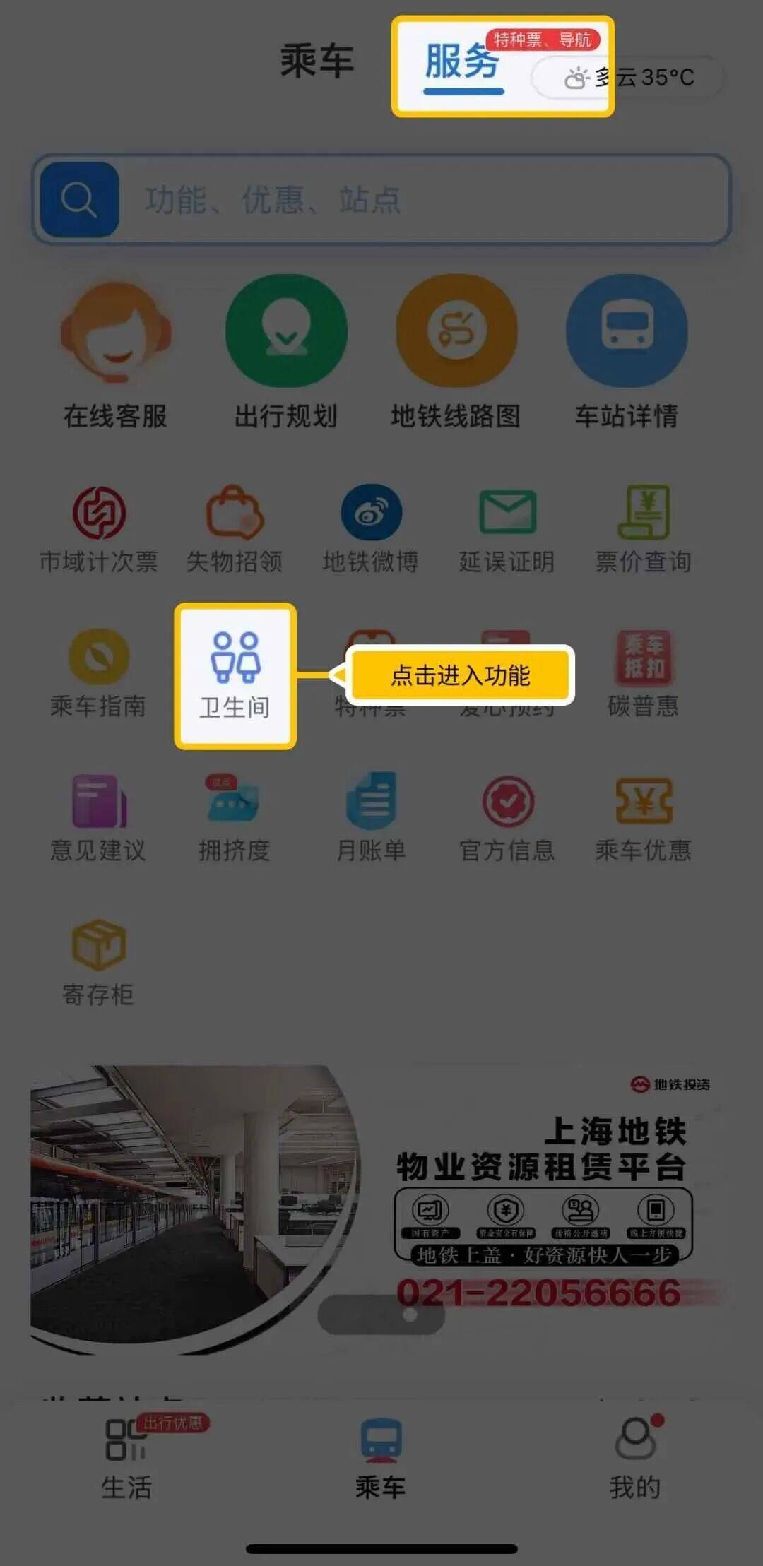 事发上海地铁<strong></p>
<p>欧易OKEX官网下载</strong>,尴尬又崩溃!几乎每个人都遇到过,官方:在改了