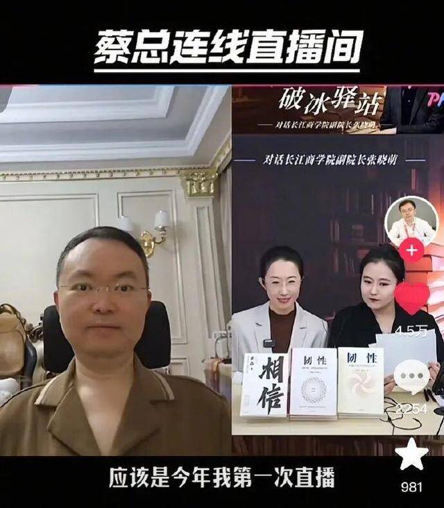 京东前副总裁蔡磊:自己只剩3到5年生命