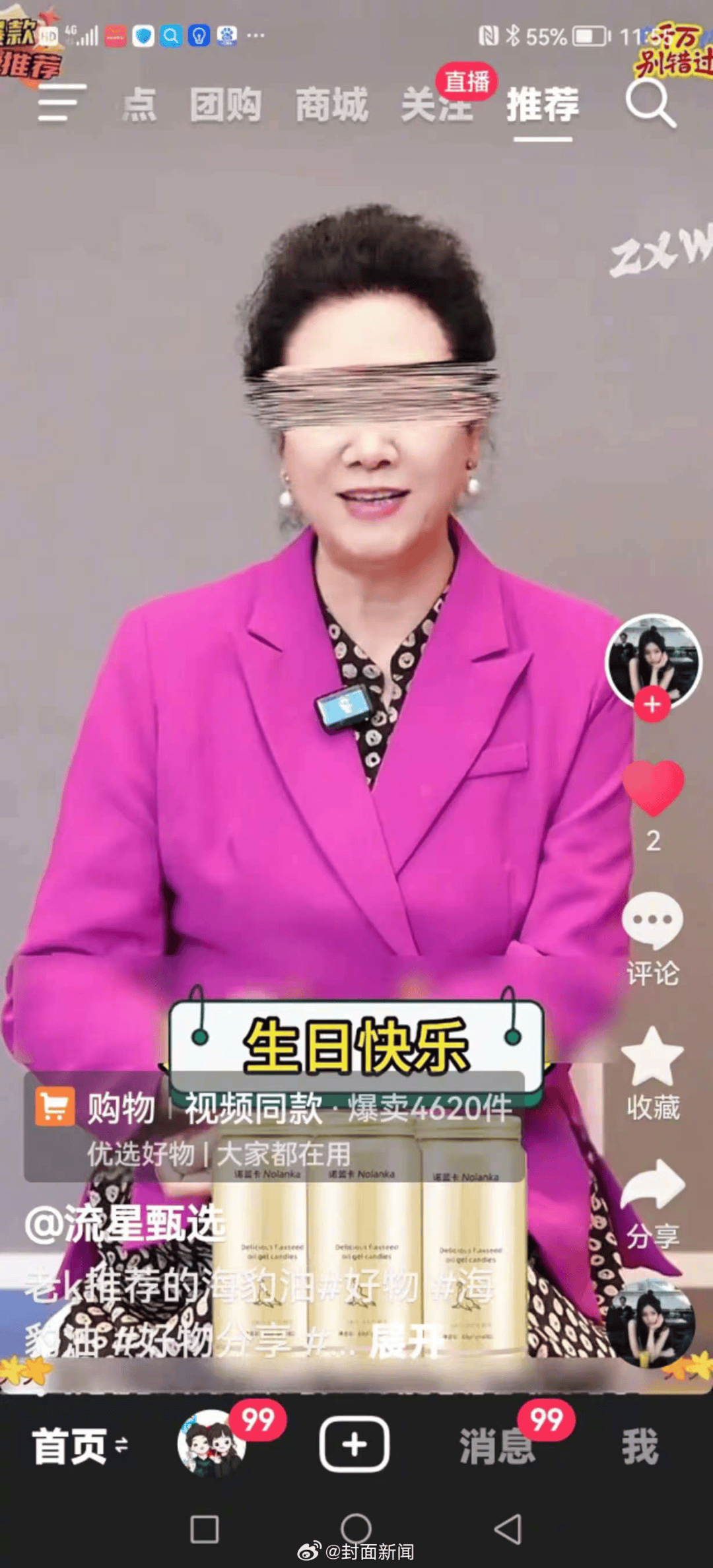 70岁女演员王丽云发文:从没录过“祝大佬大咖大腕生日快乐”视频<strong></p>
<p>BLUR币</strong>,系AI合成