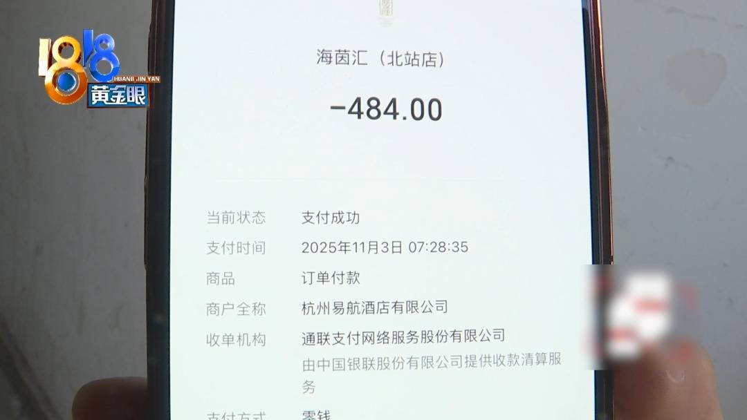 杭州姑娘痒了一整夜<strong></p>
<p>BLUR币</strong>,检查结果让她崩溃……浴场回应索赔:凭什么要两千?