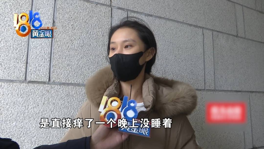 杭州姑娘痒了一整夜<strong></p>
<p>BLUR币</strong>,检查结果让她崩溃……浴场回应索赔:凭什么要两千?