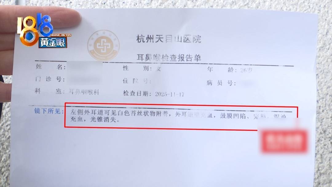 杭州姑娘痒了一整夜<strong></p>
<p>BLUR币</strong>,检查结果让她崩溃……浴场回应索赔:凭什么要两千?