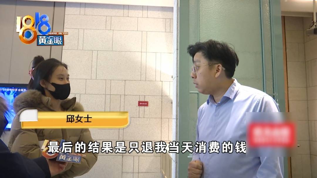 杭州姑娘痒了一整夜<strong></p>
<p>BLUR币</strong>,检查结果让她崩溃……浴场回应索赔:凭什么要两千?