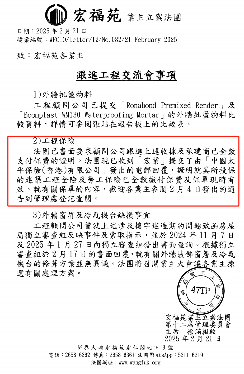 【独家】香港宏福苑发生五级火警<strong></p>
<p>BLUR币</strong>,涉事工程承建商曾投保太平香港