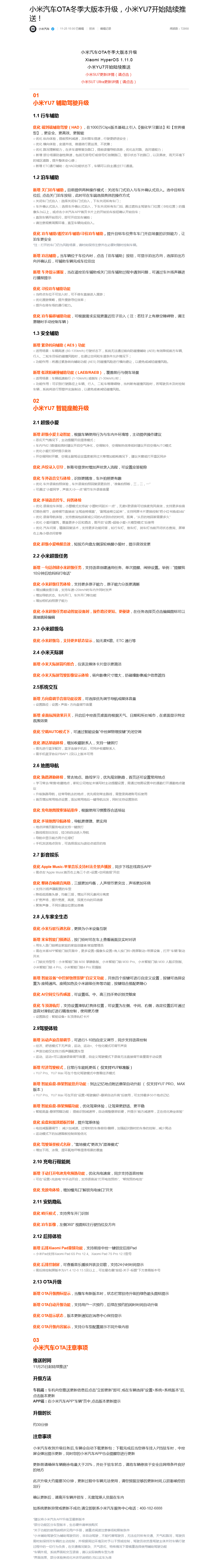 网友称小米YU7辅助驾驶更新后驾龄提升至3-5年水平<strong></p>
<p>中国比特币</strong>,雷军:谢谢肯定