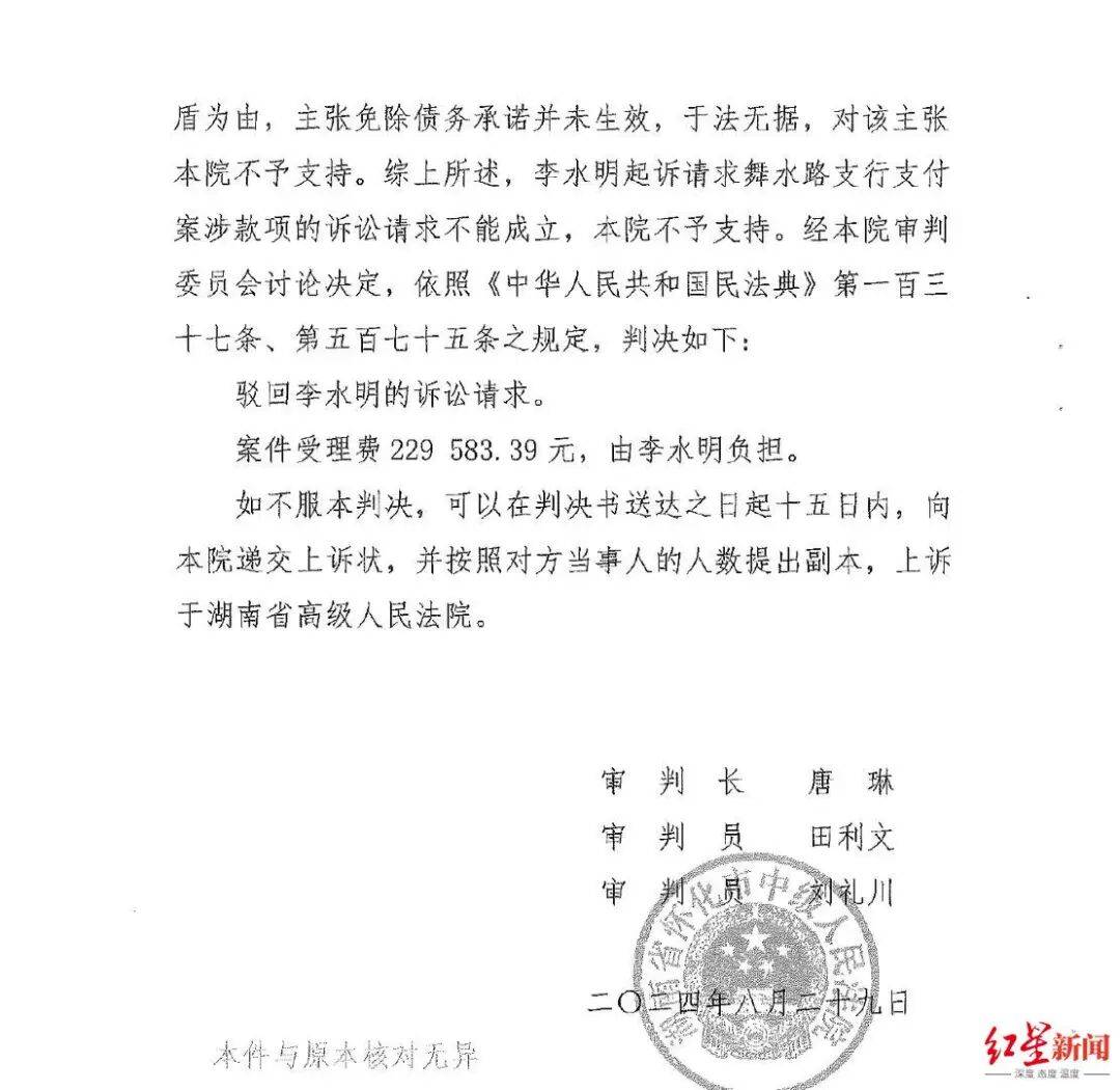 银行支行长挪用278名储户超2亿<strong></p>
<p>中国比特币</strong>,获刑11年,一储户起诉银行索回3755万一审败诉