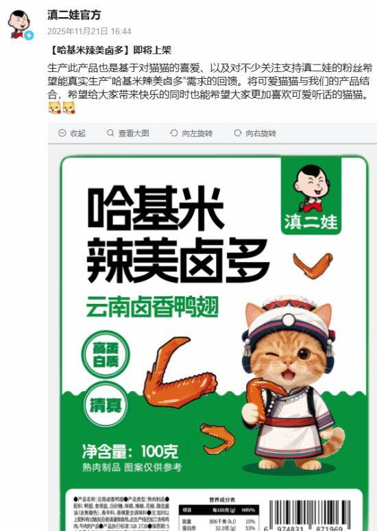 被指玩虐猫梗不尊重女性<strong></p>
<p>中国比特币</strong>，知名品牌致歉