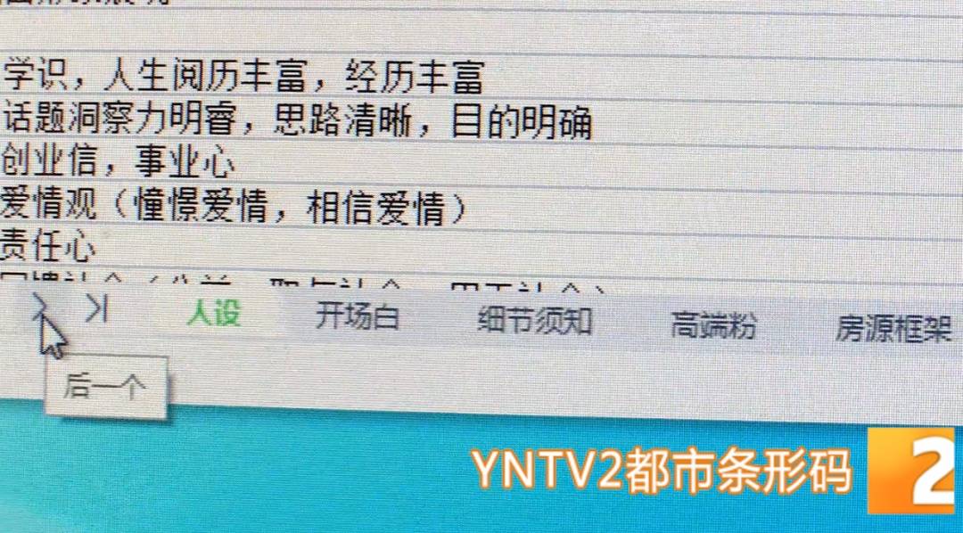 昆明警方意外查获名为“武林秘籍”的表格<strong></p>
<p>比特币交易网站</strong>,详细划分人设、开场白……