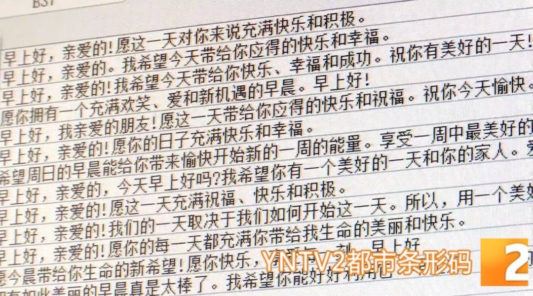 昆明警方意外查获名为“武林秘籍”的表格<strong></p>
<p>比特币交易网站</strong>,详细划分人设、开场白……