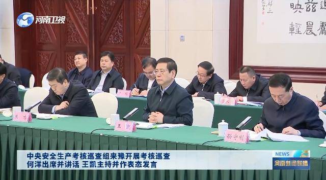 明查暗访！中央考核巡查组，已进驻多地