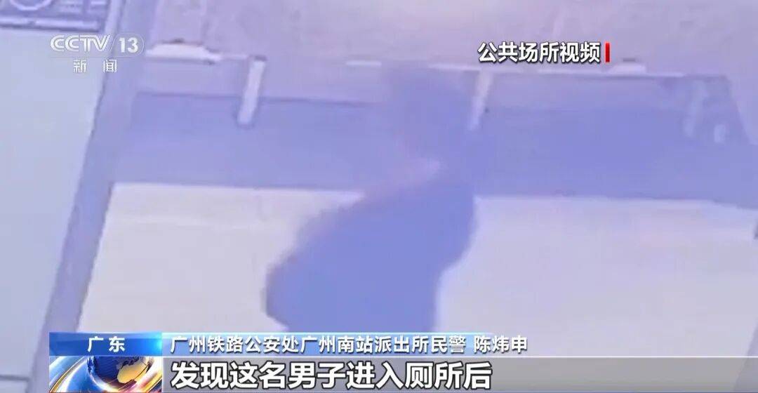 广州南站<strong></p>
<p>比特币交易网</strong>,一男子频繁“上厕所”,被警方盯上