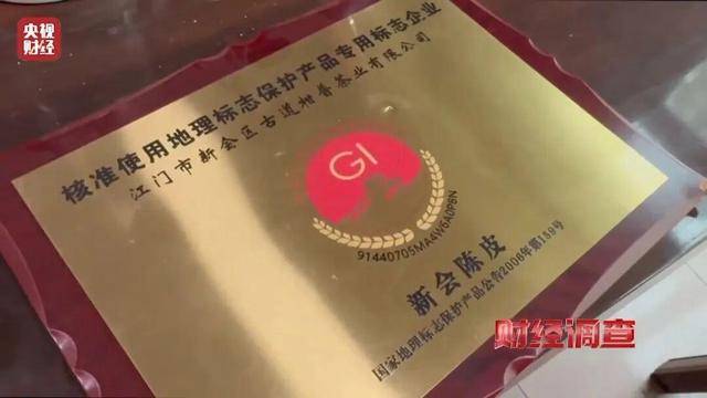 30天速成陈皮<strong></p>
<p>ZB.COM</strong>，成本仅70元，利润超成本10倍以上！央视起底陈皮跨省造假产业链