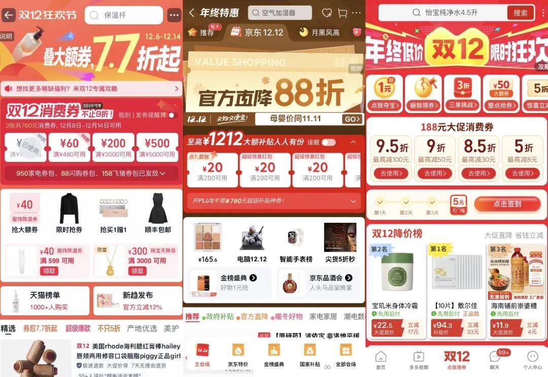 “双11”都那样了<strong></p>
<p>ZB.COM</strong>，为什么我们还需要“双12”？