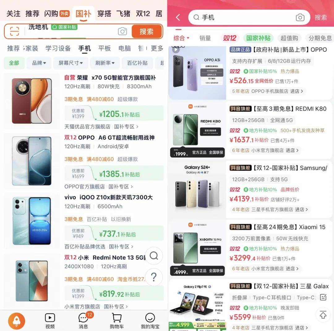 “双11”都那样了<strong></p>
<p>ZB.COM</strong>，为什么我们还需要“双12”？